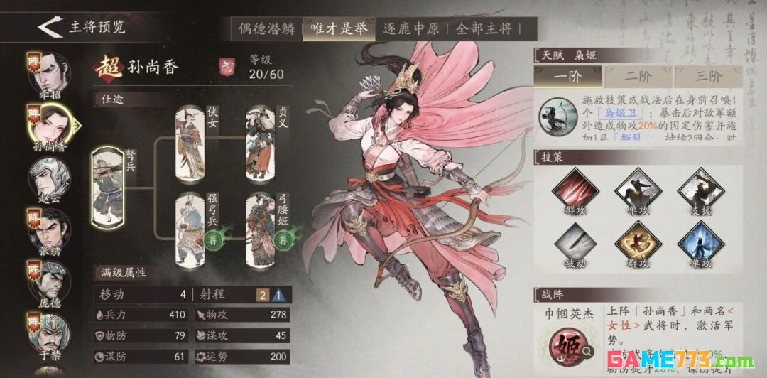 三国望神州本期卡池主将解析