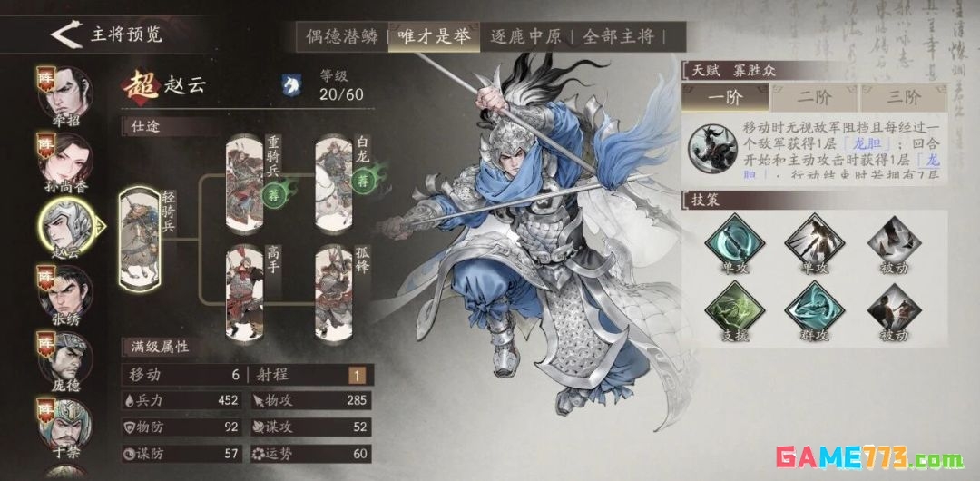 三国望神州本期卡池主将解析