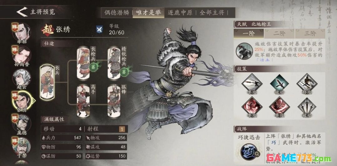 三国望神州本期卡池主将解析