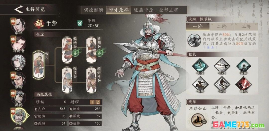三国望神州本期卡池主将解析