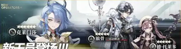 《明日方舟》昨日海版本新干员抽取建议