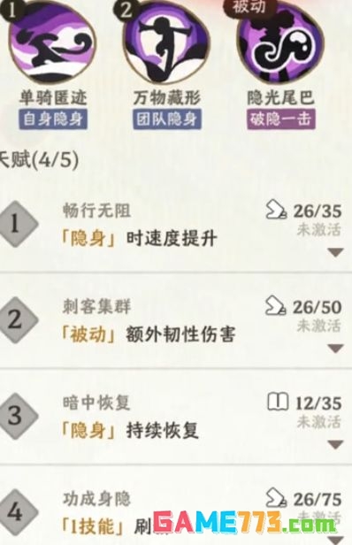 雾海之下装备额外属性快速筛选技巧