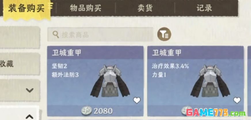雾海之下装备额外属性快速筛选技巧