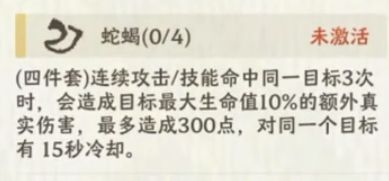 雾海之下装备额外属性快速筛选技巧