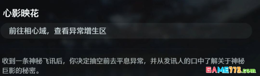 鸣潮提高心的声骸爆率小技巧