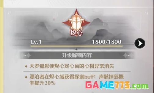 鸣潮提高心的声骸爆率小技巧