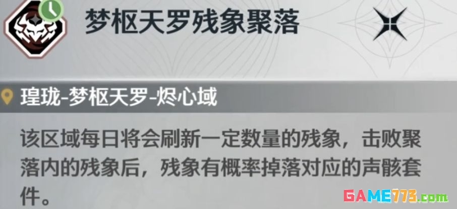 鸣潮提高心的声骸爆率小技巧