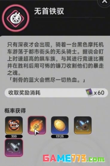 异环明音凛养成材料介绍
