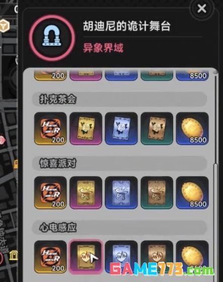异环明音凛养成材料介绍