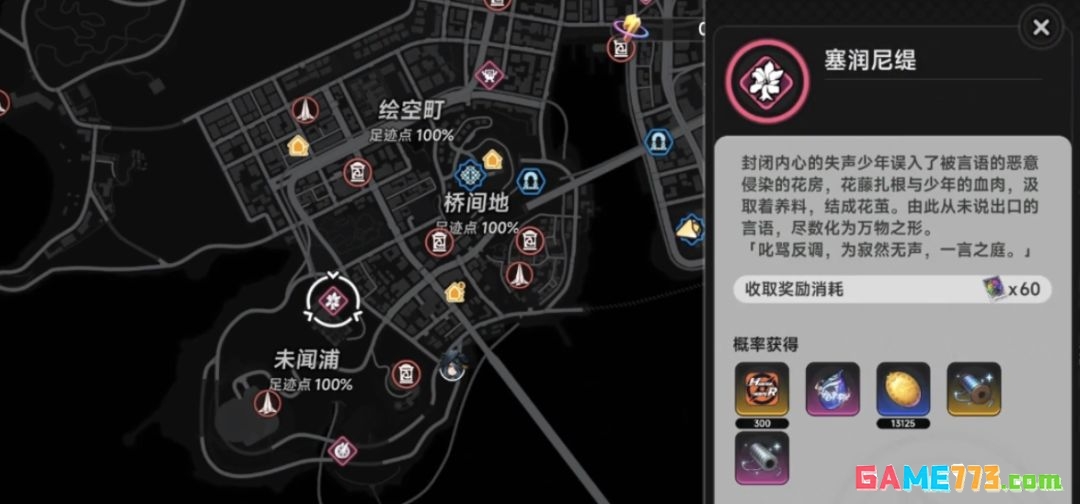 异环明音凛养成材料介绍