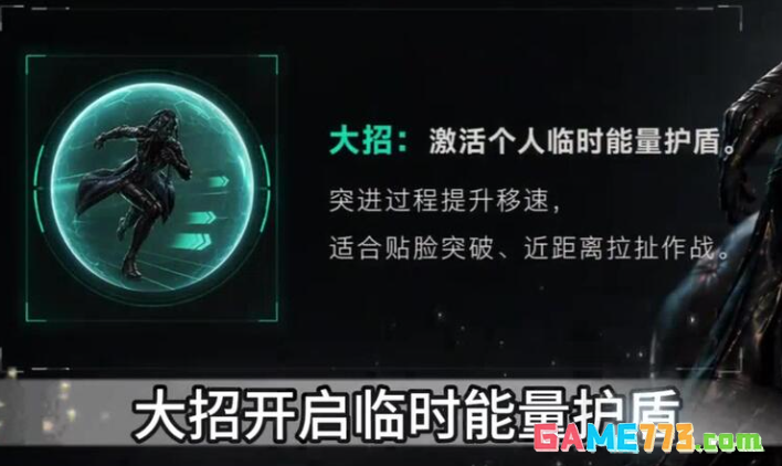 三角洲行动莎莉温雅德技能详解