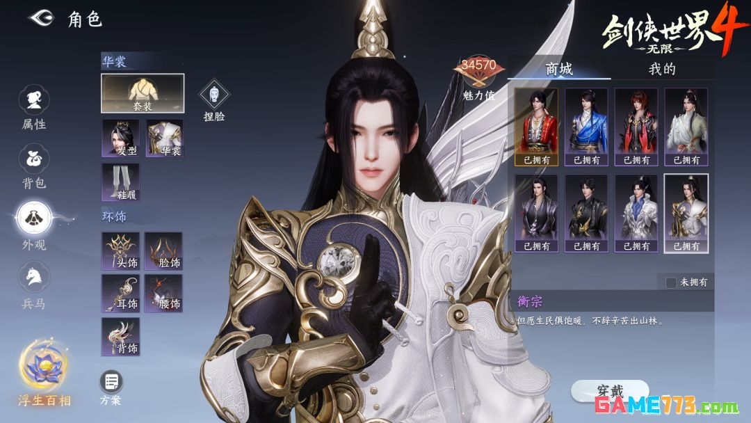 剑侠世界4：无限公测活动奖励一览