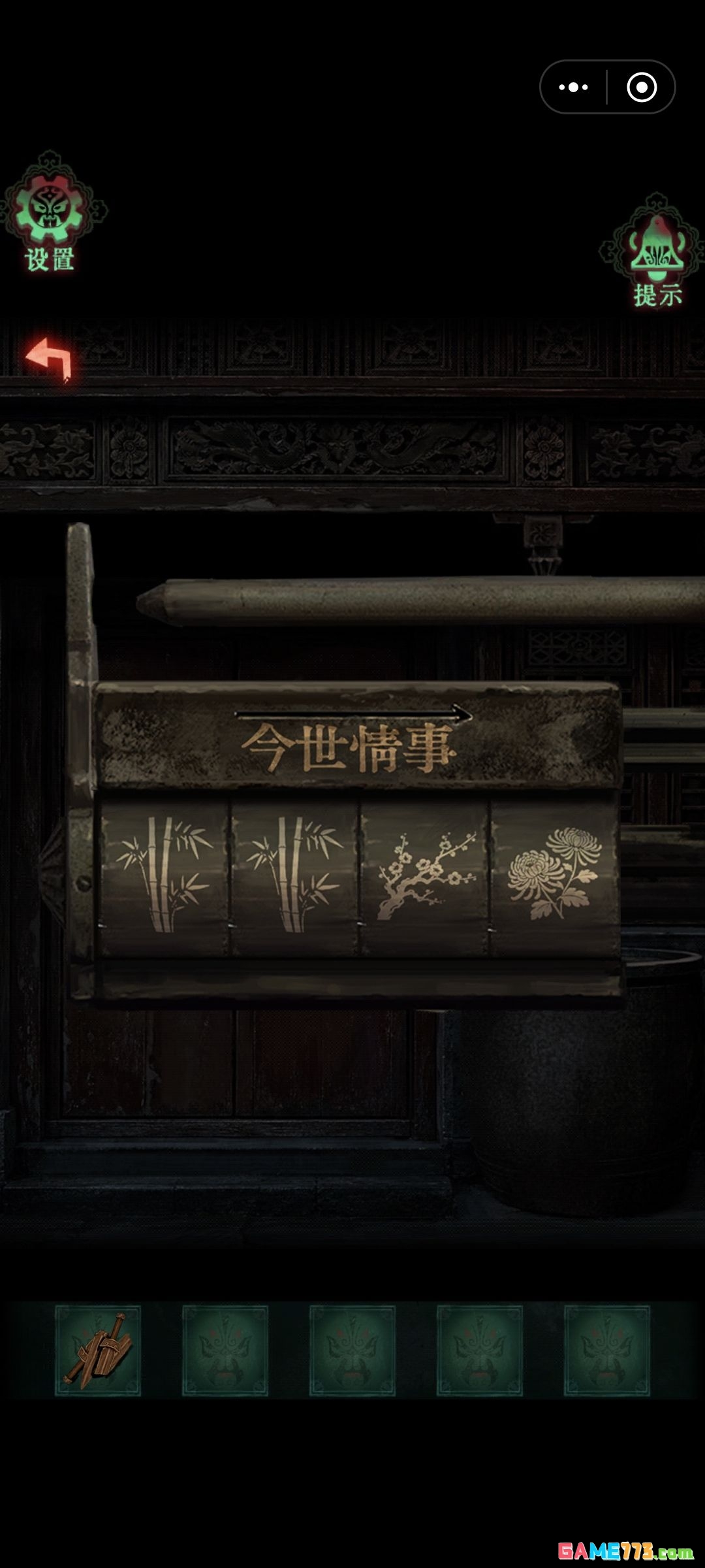 《诡偶》第四章傀戏攻略