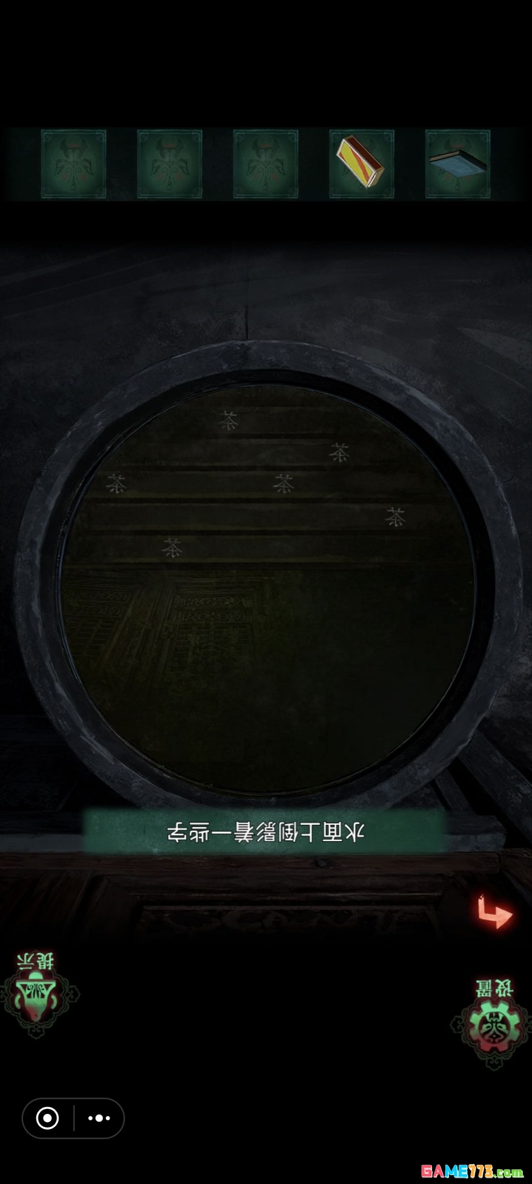 《诡偶》第四章傀戏攻略