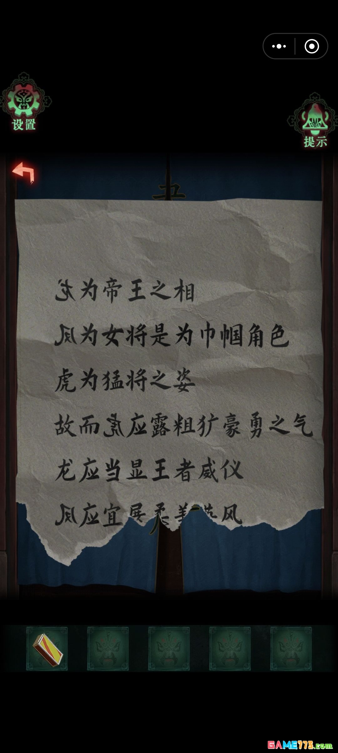 《诡偶》第四章傀戏攻略