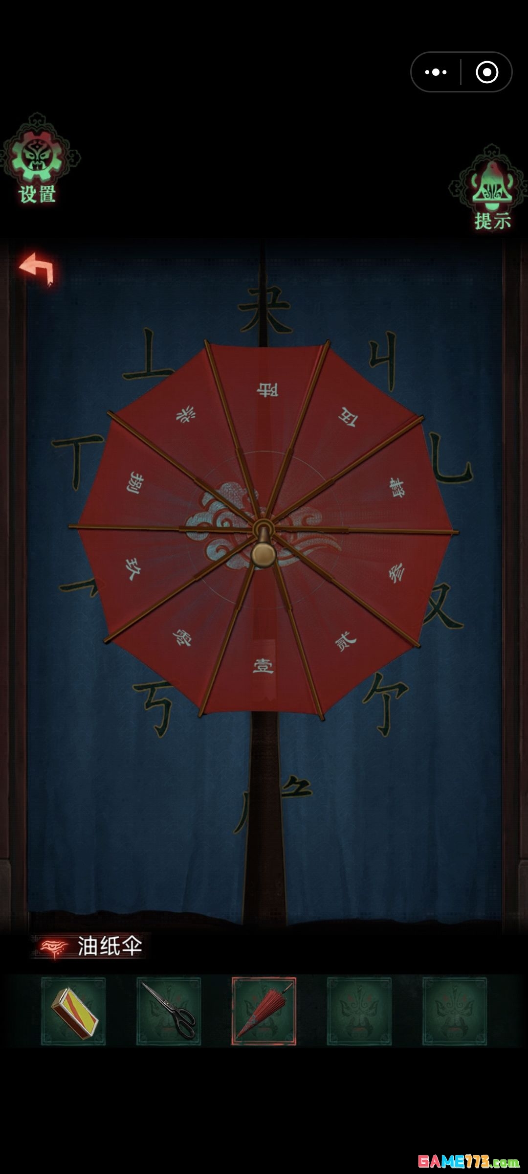 《诡偶》第四章傀戏攻略