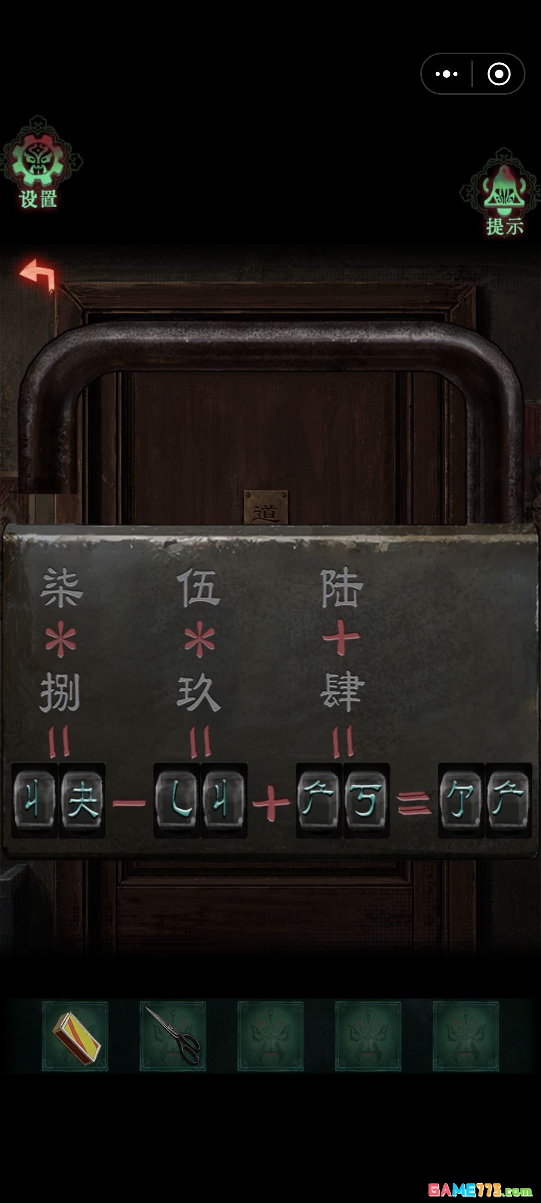 《诡偶》第四章傀戏攻略
