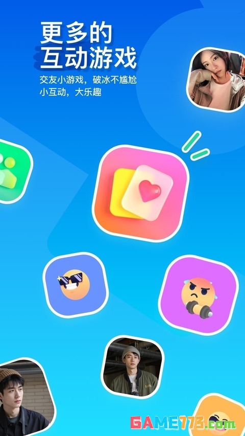 陌陌交友app下载截图4