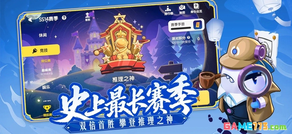 太空杀苹果版下载截图4