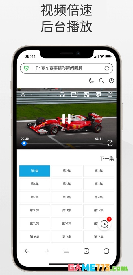 360浏览器手机版下载截图1