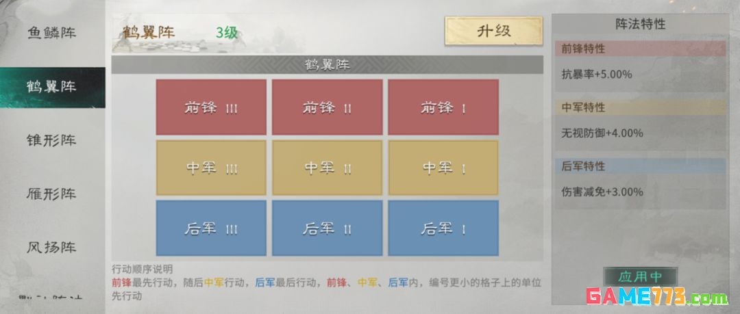 《三国：天下归心》S4虓虎追击队阵容搭配推荐