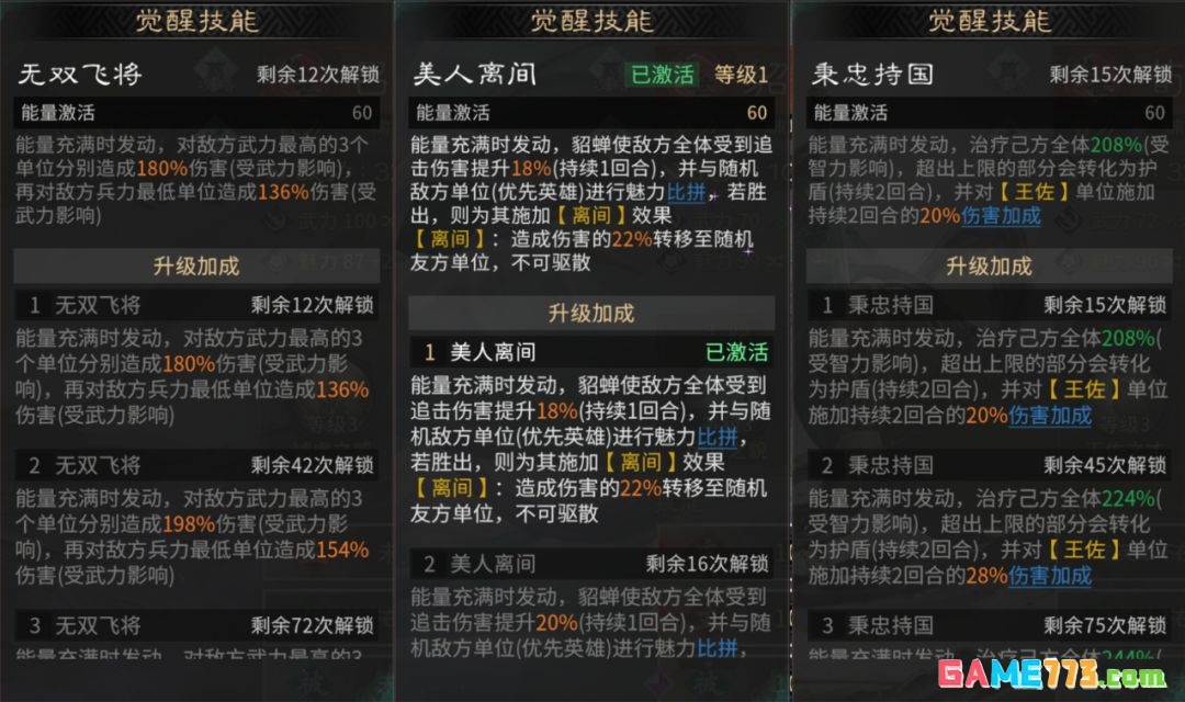 《三国：天下归心》S4虓虎追击队阵容搭配推荐