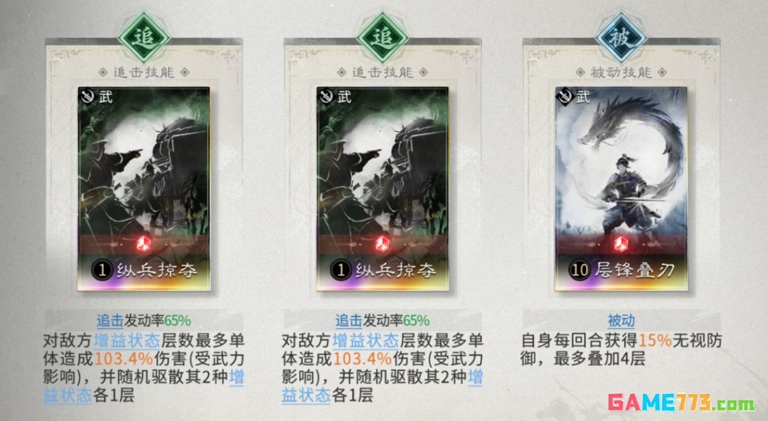《三国：天下归心》S4虓虎追击队阵容搭配推荐
