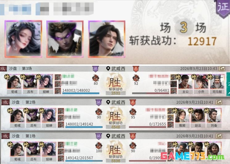 《三国：天下归心》S4虓虎追击队阵容搭配推荐