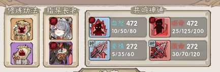 我要当老祖邪系pvp攻略