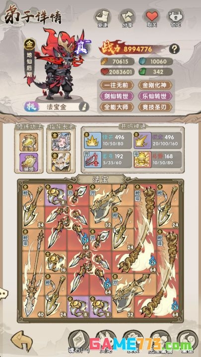 我要当老祖金系玩法攻略