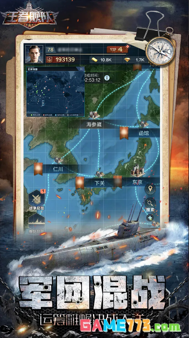 王者舰队最新兑换码2026年10月
