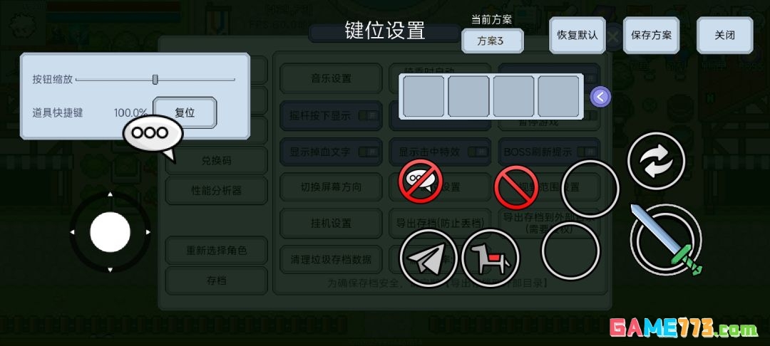 契约与冒险：英雄传说法师键位操作设置推荐
