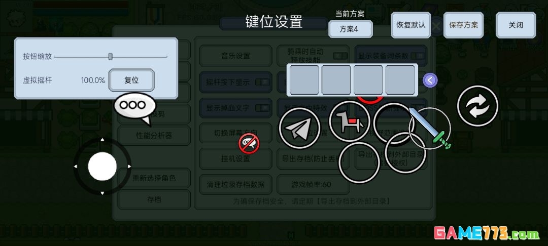 契约与冒险：英雄传说法师键位操作设置推荐