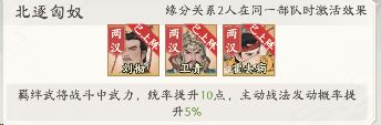 烽火望长安两汉枪阵容攻略