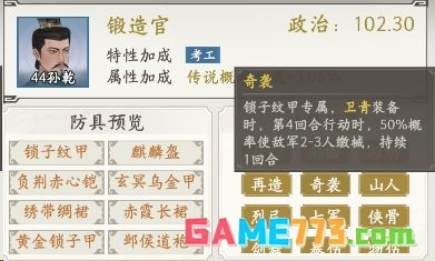 烽火望长安两汉枪阵容攻略