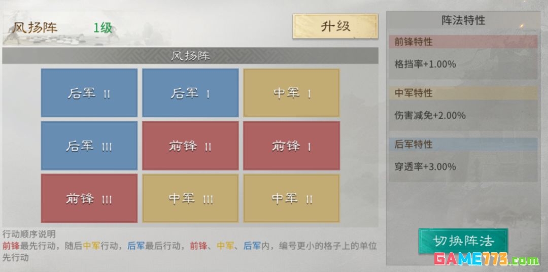 三国：天下归心左慈谋略队搭配攻略