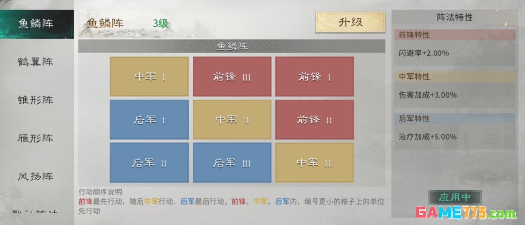 三国：天下归心魏延血战队推荐