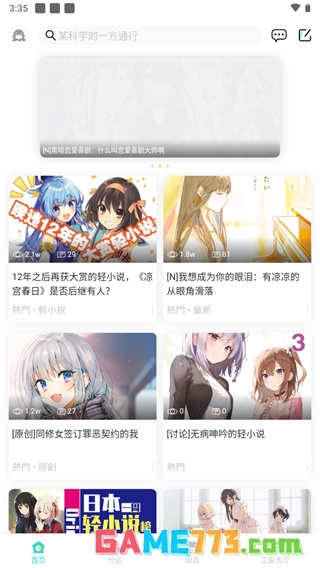 轻之国度网页版入口链接