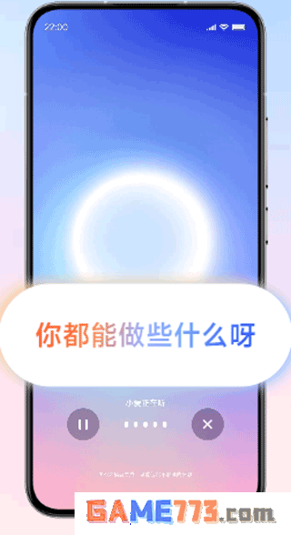 超级小爱app唤醒服务设置