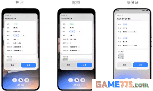 超级小爱app唤醒服务设置