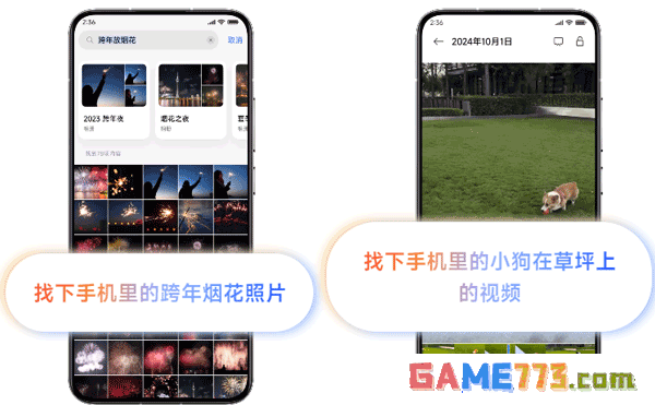 超级小爱app唤醒服务设置