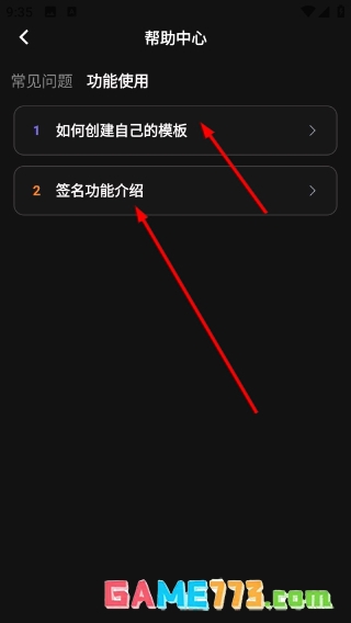 光影印记app模版创建教程