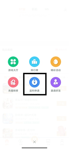 咪噜游戏盒子卖号交易方法