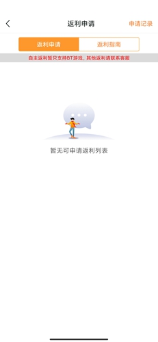 咪噜游戏盒子卖号交易方法