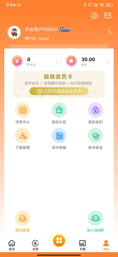 咪噜游戏盒子手机解绑操作