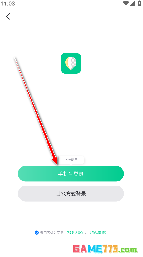 傲软抠图app会员领取方法