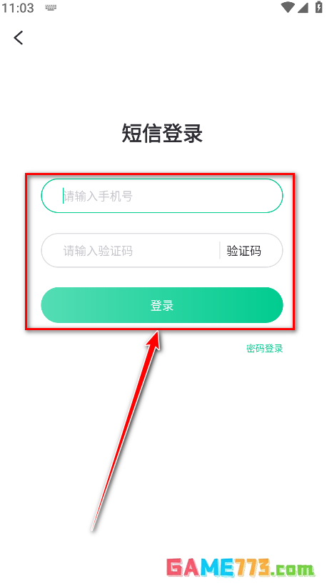 傲软抠图app会员领取方法