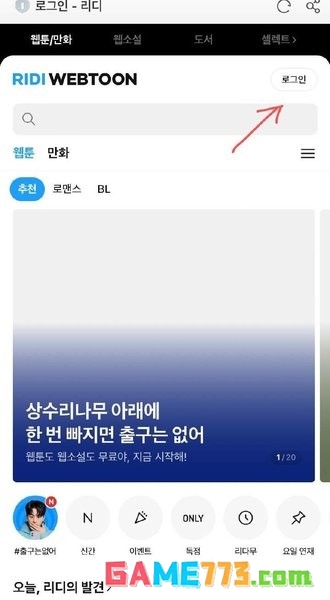 ridibooks注册教程
