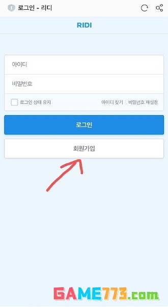 ridibooks注册教程