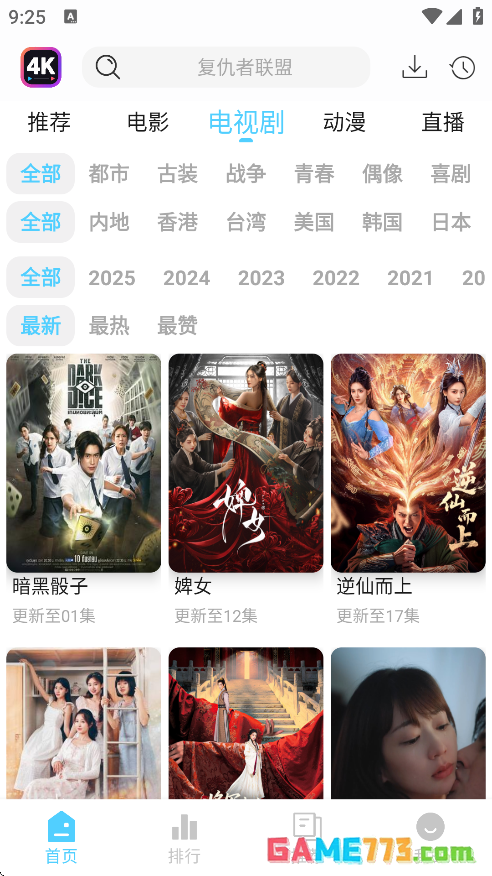 剧下饭app电影缓存教程